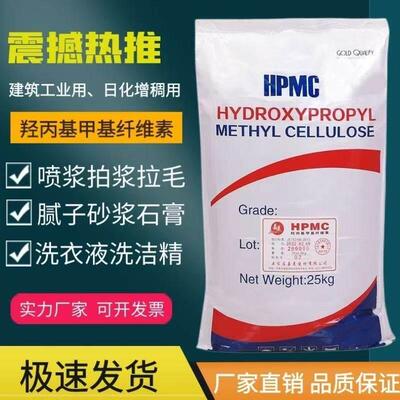 羟丙基甲基纤维素HPMC20万粘度增稠剂水性高粘建筑胶粉喷浆批土用