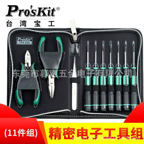 台湾家用维修工具组套13件套家用电工工具套装 1PK-636B-1