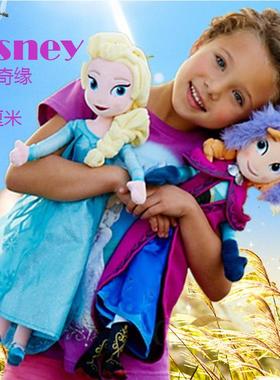冰雪奇缘毛绒玩具老款艾莎Elsa公主Anna安娜毛绒玩具公仔娃娃