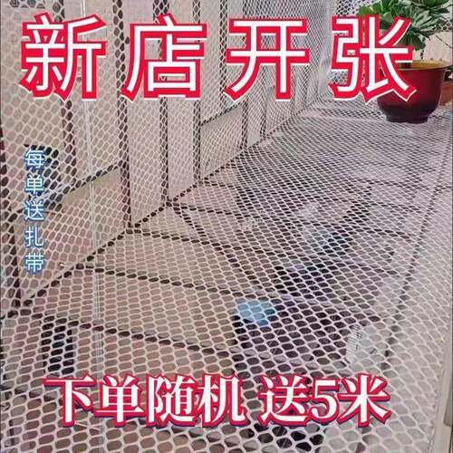 阳台防护网防盗窗晾晒防漏网格垫塑胶网格封窗拦猫宠物护栏隔离网