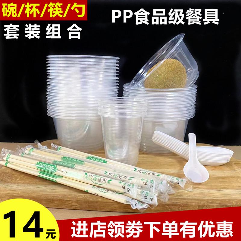 一次性餐盒碗筷套装家用餐具勺子杯子筷子酒席商用婚礼塑料碗圆形图片