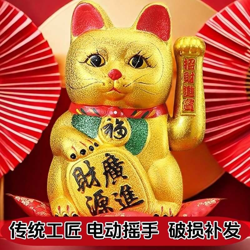 招财猫摆件开业大号电动招手自动摇手前台家居客厅装饰发财猫礼品