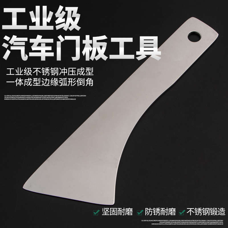 汽车音响内饰卡扣导航铁翘板门板面板中控台改装饰不锈钢拆卸工具