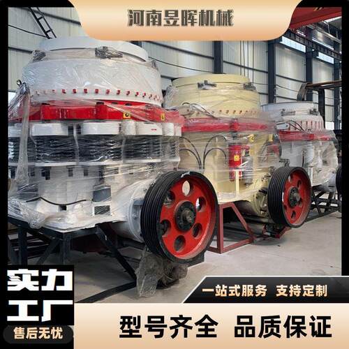 厂家供应圆锥破碎机碎石机单缸多缸弹簧液压圆锥式工业制砂