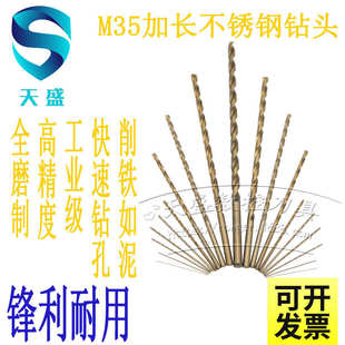 厂家直供M35直柄加长含钴不锈钢麻花钻头开孔金属钻咀500 600 500