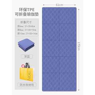 正品折叠可式tpe睡瑜珈垫可睡觉小生携午休学专用儿童午防滑健身