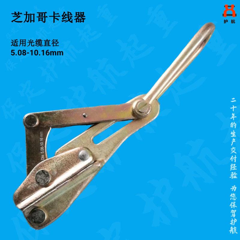 新款美式光缆卡线器芝加哥绝缘线拉紧线夹拉线器多功能紧线器