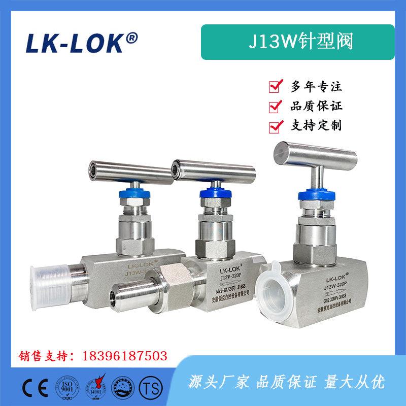 压力表截止阀J13W 高压内外螺纹针型阀JJM1不锈钢针式截止阀 304