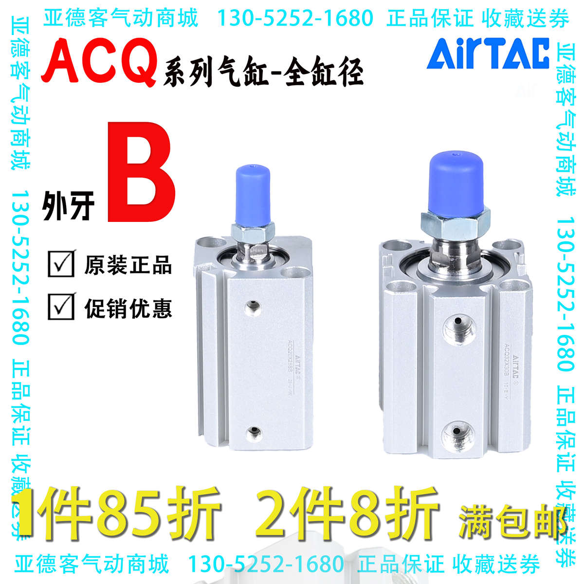 亚德客薄型气缸ACQ12/16/25/32/40/50X5/10/15/30/35/40/60B外牙