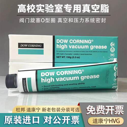 DOW美国道康宁HVG高真空润滑脂密封脂真空矽脂976V半导体设备密封