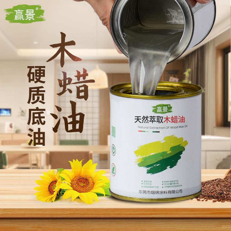 透明色纳米硬质底油木蜡油实木家具木床桌环保级环保木蜡油