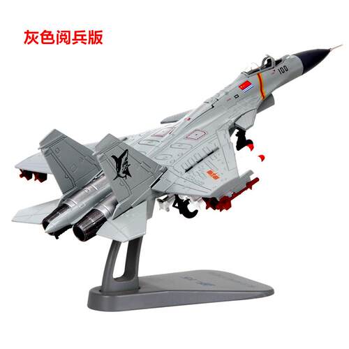 高档1:100歼15飞机模型J1战斗航母摆舰载机机仿真合金5模型航模成