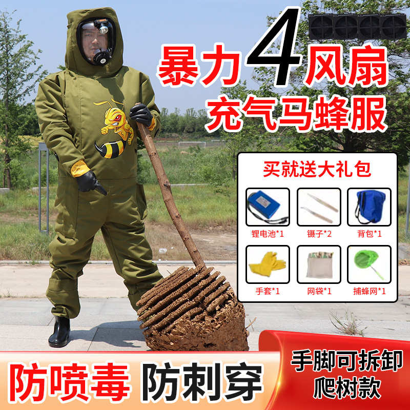 爬树金环红娘防风扇衣服胡蜂全抓耐磨蜂帆布防护连体带服服马蜂