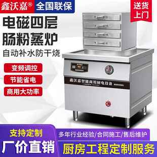 布拉肠粉炉广式 大功率蒸粉蒸面蒸肉菜海鲜蒸炉 商用电磁四层抽屉式