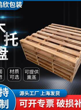 叉车木托盘松木杉木杂两面进叉熏蒸加强型木栈板化工出口定制