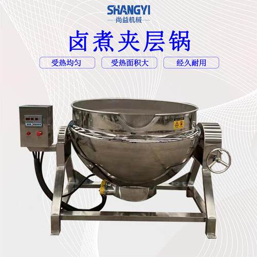 大型熟食卤煮锅海鲜快速漂烫锅蔬菜烫煮焯水锅一锅多用