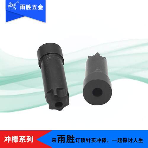 东莞模具配件防盗梅花冲棒M42带孔T40冲棒梅花T0冲头