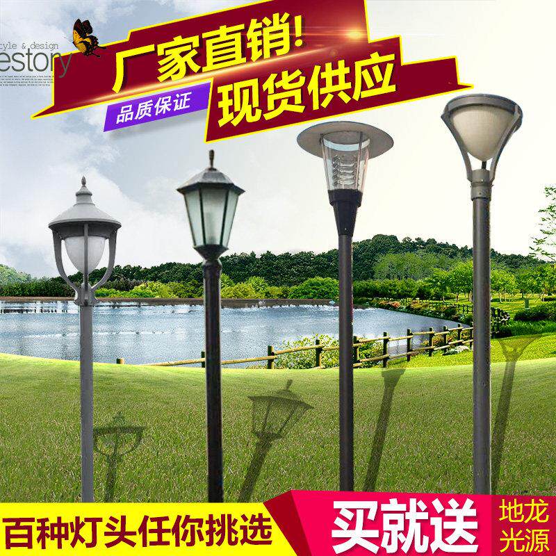 庭院灯户外路灯杆3米室外社区草坪灯高杆灯防水景观灯超亮LED路灯