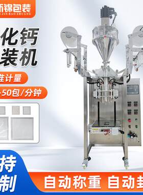 广东集装箱干燥剂包装机双膜干燥剂连袋包装机脱氧剂连袋包装机