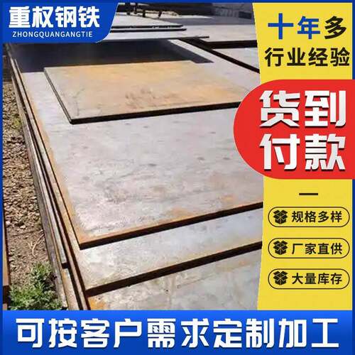 现货钢板普中板中厚板耐磨钢板热轧开平切割可定尺Q235B