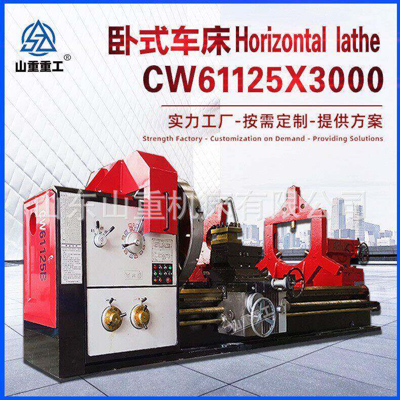 卧式车床CW61125X3000普通车床大孔径精密重型机床设备61100