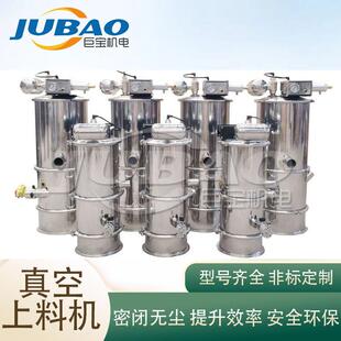 动式 置尘粉料气力真空输送 真气压空上无料机负HPE上料提升装