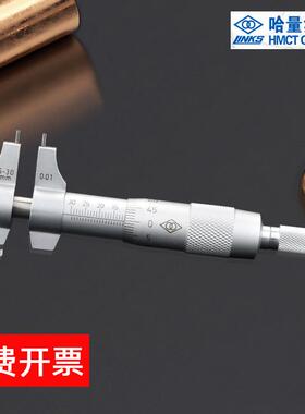哈量上量成量上工青量内测千分尺5-30 25-50-75-100mm二点内孔径