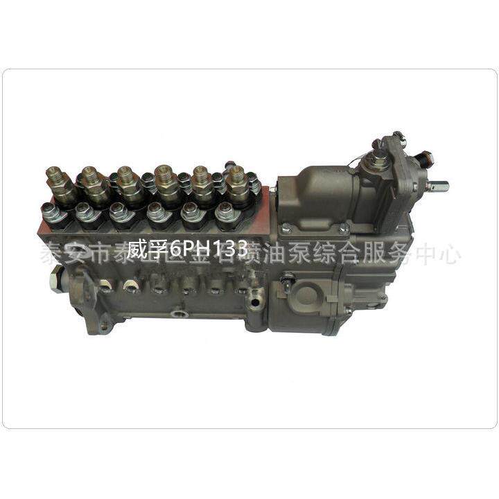 无锡威孚喷油泵总成6PH133 潍柴WD12发动机 276KW 配套 EBHF6PH