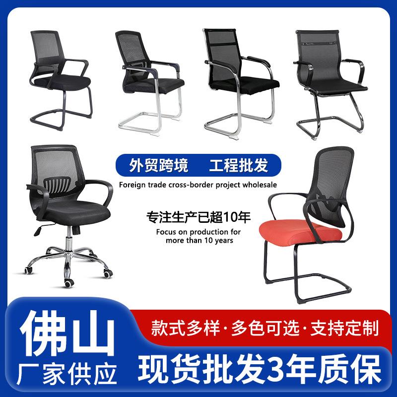 六居办公椅子网椅职员椅电脑椅升降旋转转椅外贸座椅透气网布