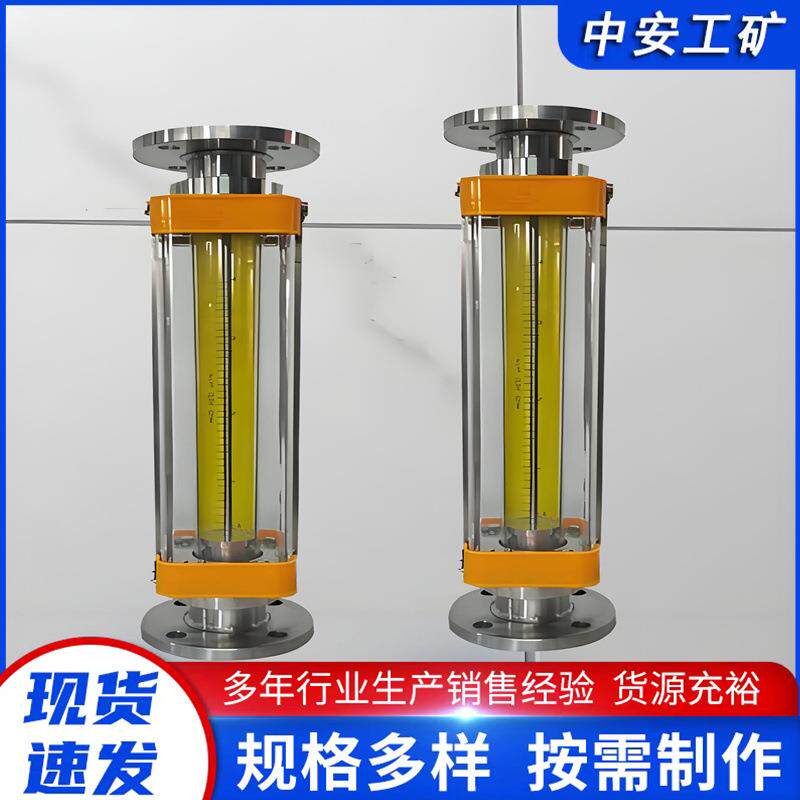玻璃转子流量计玻璃管LZB-25B玻璃转子流量计防腐玻璃转子流量计