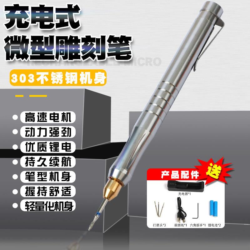 刻字机小型铭牌打标机电动雕刻笔刀工具玉石金属刻字笔充电电刻笔