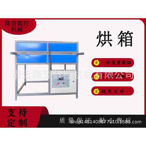 洗澡桶烘箱弯管烘箱