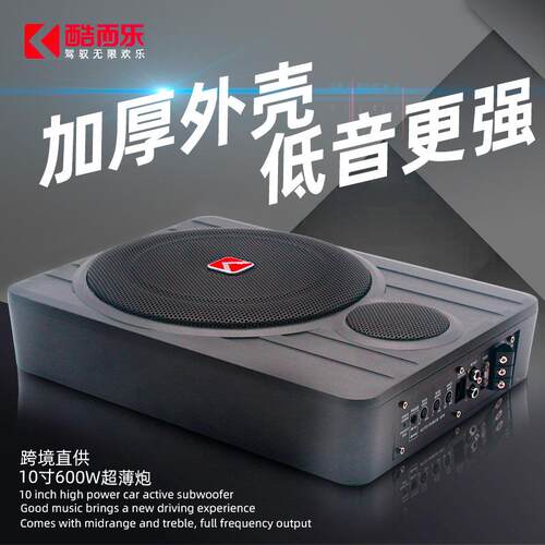 厂家车载音响改装12v大功率带高音10寸超薄汽车低音炮