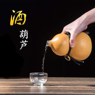 酒水葫芦蜂蜡防渗酒葫芦水壶挂件摆件 精品天然开口随身文玩镶口装