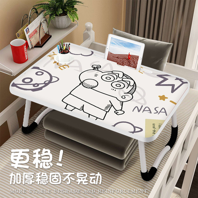 蜡笔小新床上小桌子可折叠桌笔记本电脑桌家用简易支架飘窗阅读桌