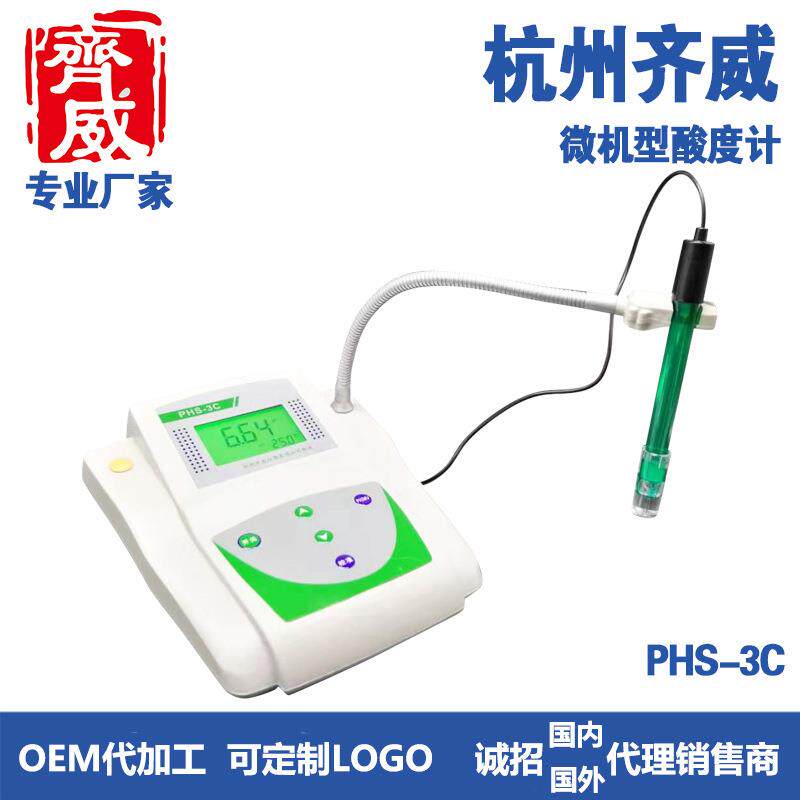齐威微机型台式PHS-3C按键型台式酸度计实验室酸碱度自来水污水厂