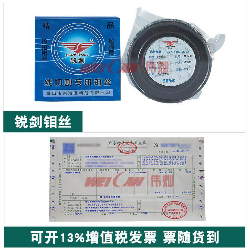 蓝锐剑线切0割钼丝定尺大电流018m拉m200.米抗性强
