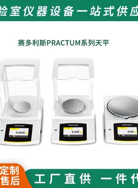 赛多利斯Practum124-1cn万分之一电子秤Practum224-1cn实验室天平