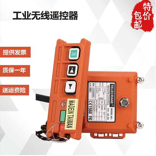 行车禹鼎F21-2S2D工业无线卷扬机微型电动葫芦遥控器吊机提升机