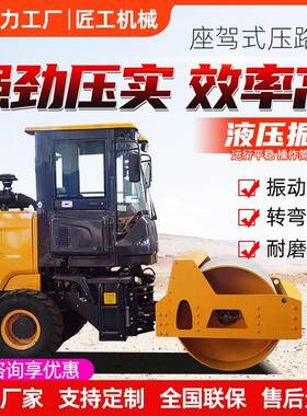 全新小型1吨压路机液压振动3吨压土机夯实震动座驾式压实机