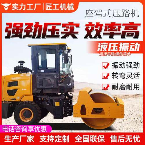 全新小型1吨压路机液压振动吨压土机夯实震动座驾式压实机