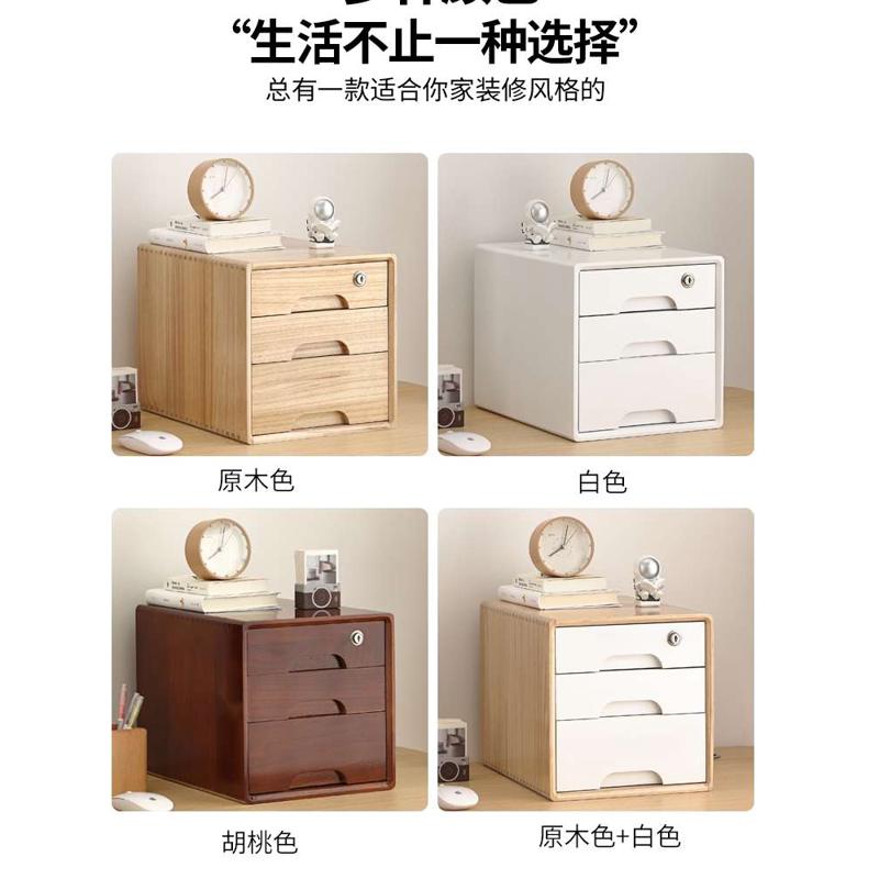 2U8K书房桌面收纳盒抽屉式简约榫卯多层A4纸文件柜学生木制杂物小