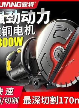 电动开槽切墙机墙体路沿石无刷开槽机水泥砖楼板无刷混凝土切割机