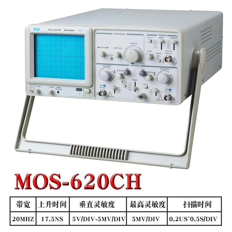 206MH示Z数字模拟波器双踪MOS-620C频率计MOS-620CH/6带40/50CH跨