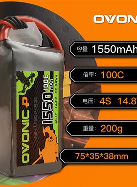 Ovonic车模1300/1550/2200/mah航模fpv100C3S4S6S14.8V穿越机电池