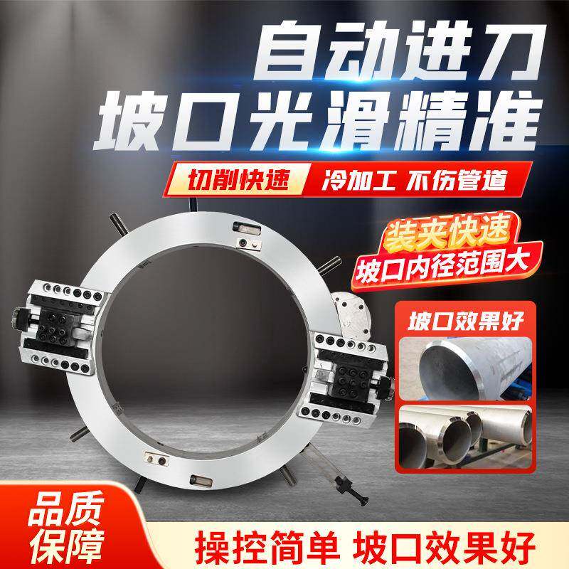外卡式电动管道切割坡口机全自动外夹式坡口机大管径外部安装倒角