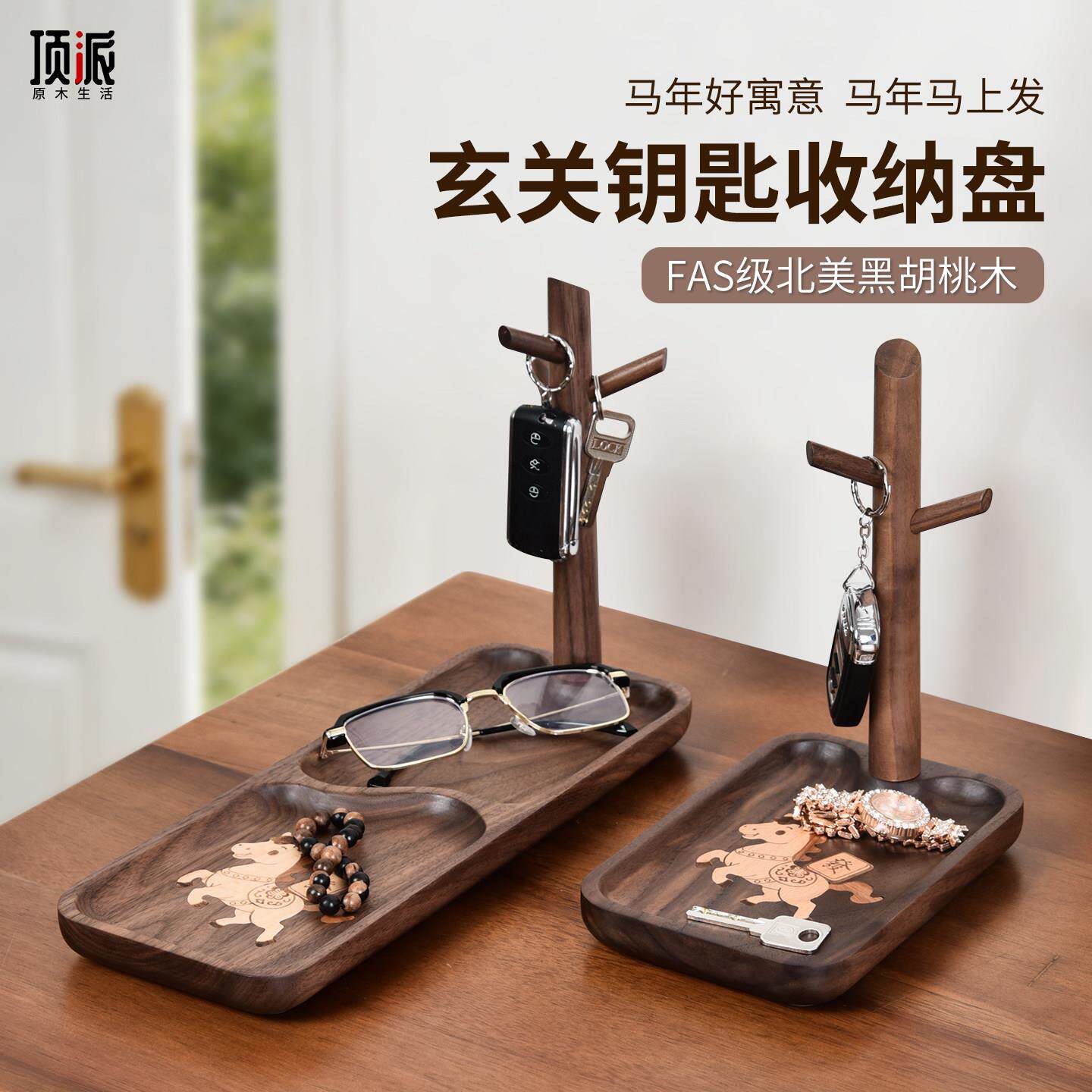 马上发财入户钥匙收纳玄关摆件轻奢高档进门口车钥匙置物挂架实木