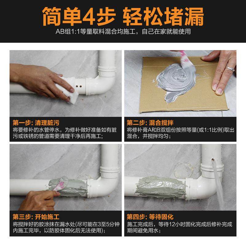 ppr水管堵漏胶带修补胶防水胶补漏pvc下水管道漏水堵密封涂料