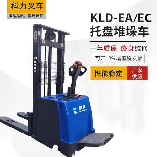 力厂家步行式全电动单面托盘堆垛机站驾式机械叉车搬运堆高车