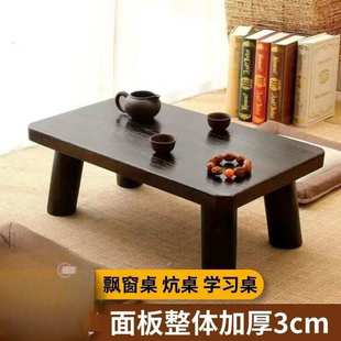 茶几榻榻米飘窗桌简约炕桌矮桌飘窗台小桌子阳台茶桌禅意学习 日式